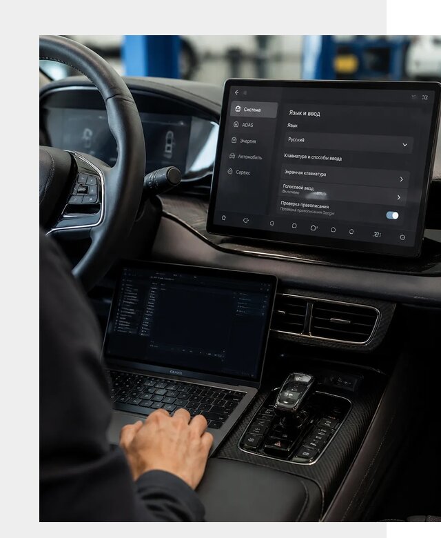 Русификация BYD в Великих Луке по цене от 15402 р. | ФастМобиль-Вкл