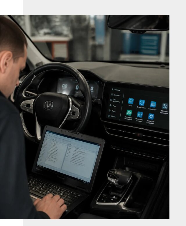 Русификация Changan X5 под ключ для автовладельцев в Великих Луке